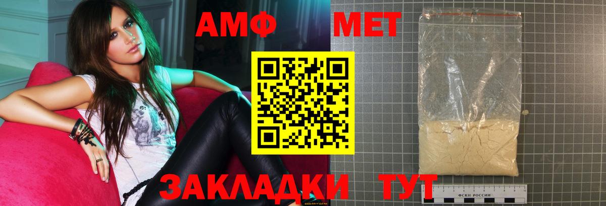 АМФЕТАМИН 98% Советская Гавань