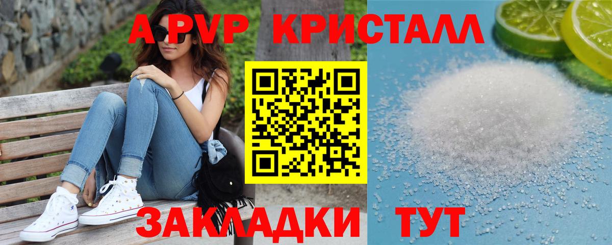 Alfa_PVP кристаллы  Вход с VPN  Советская Гавань  А ПВП мука  A PVP крисы CK 
