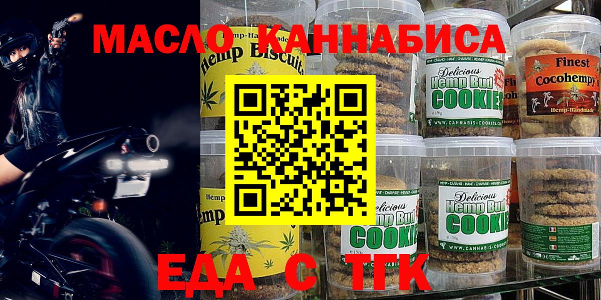 Советская Гавань  Canna-Cookies конопля  Вход с VPN 