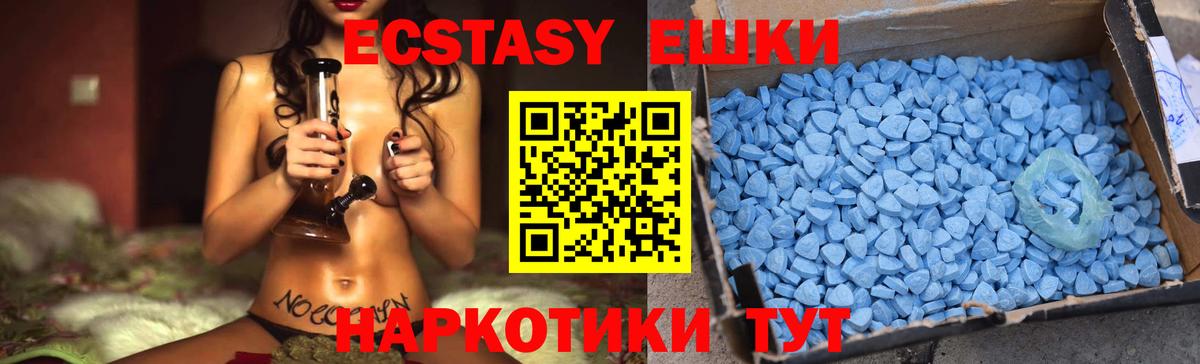 Экстази  Ecstasy DUBAI  Вход с VPN  shop телеграм  Советская Гавань  Экстази круглые 