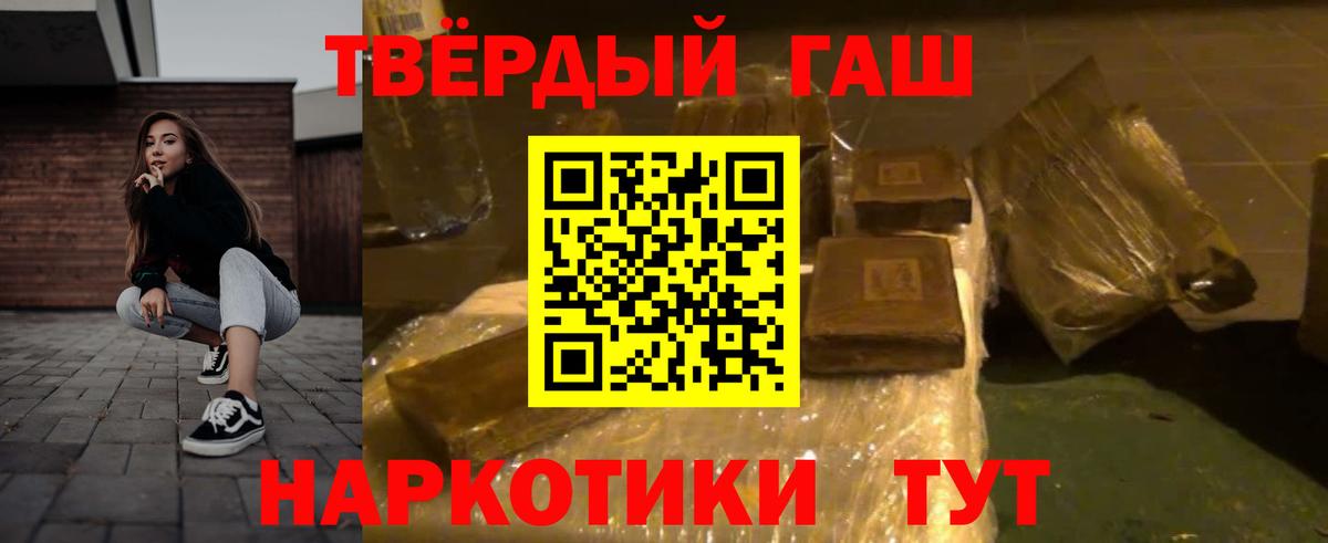 ГАШИШ хэш Советская Гавань