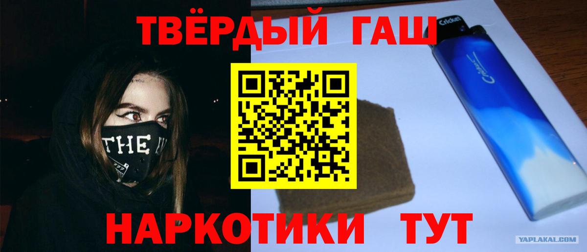 Гашиш  ГАШ Изолятор  Советская Гавань  Вход с VPN  ГАШИШ гашик 