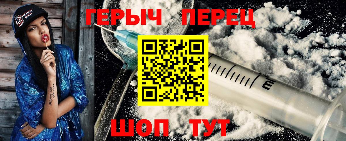 ГЕРОИН гречка Советская Гавань
