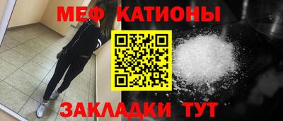 мефедрон Ливны