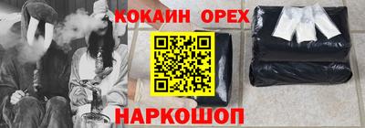 кокаин Ликино-Дулёво