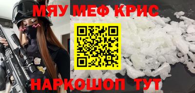мефедрон Ливны