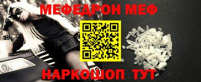 мефедрон Ливны