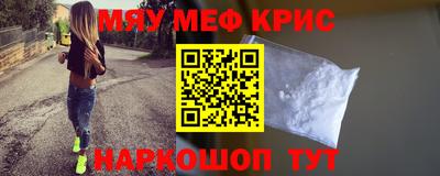 мефедрон Ливны
