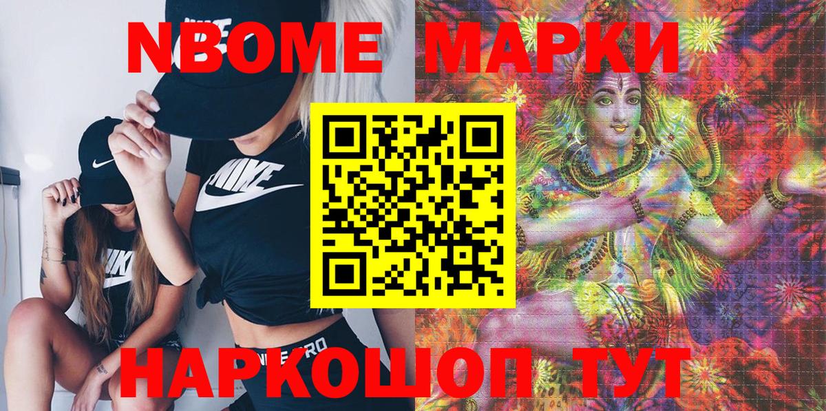 Марки N-bome 1,8мг  Марки NBOMe  Советская Гавань  Марки N-bome 1,8мг  Вход с VPN 
