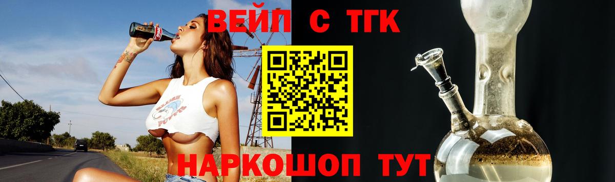 ТГК Wax  ТГК Wax  Советская Гавань  Вход с VPN 