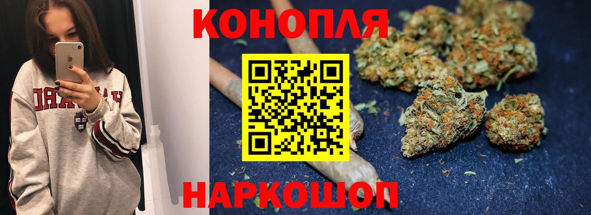Советская Гавань  Марихуана Ganja  Шишки марихуана гибрид  Вход с VPN  Канабис Ganja 